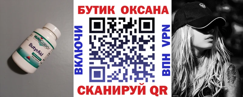 БУТИРАТ GHB  Лодейное Поле 